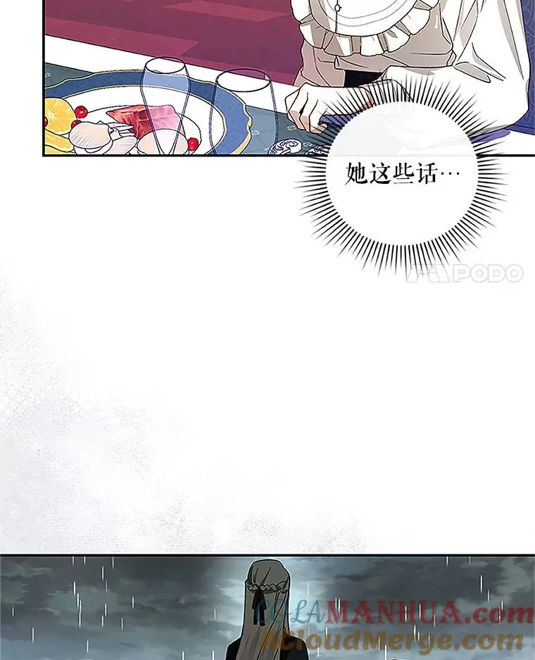 9.晚宴上的较量63