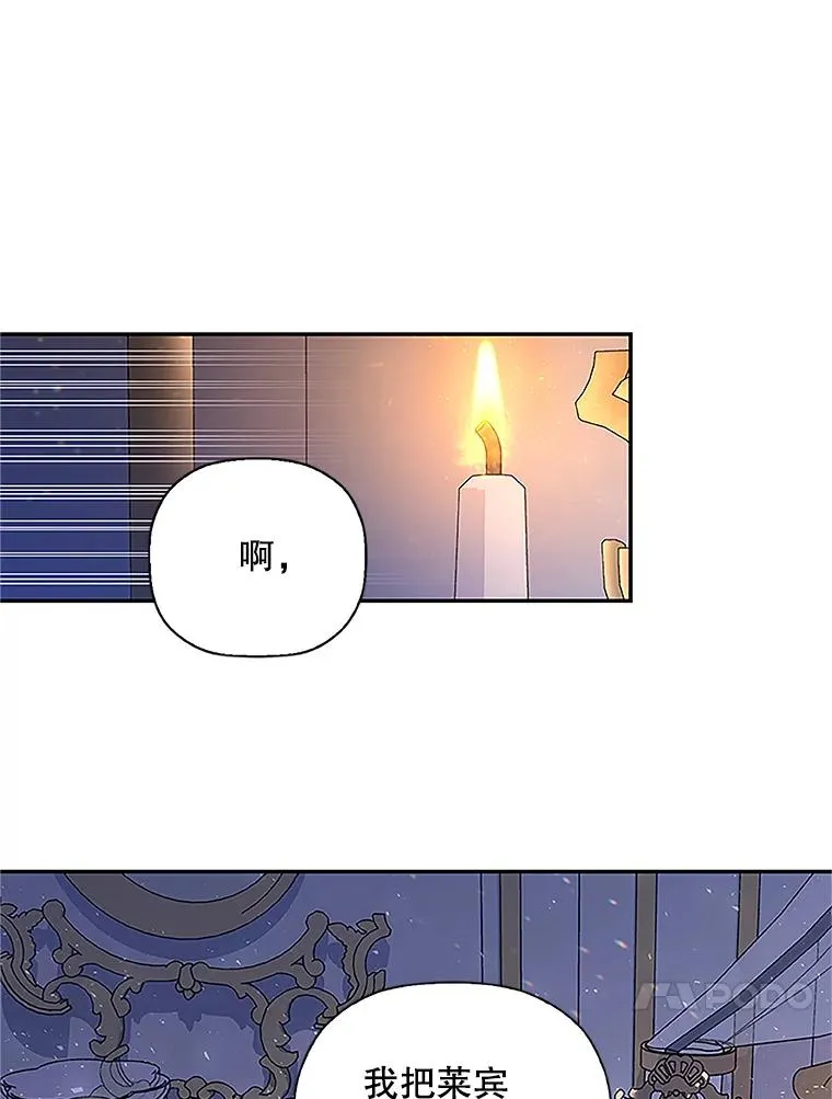 9.晚宴上的较量79