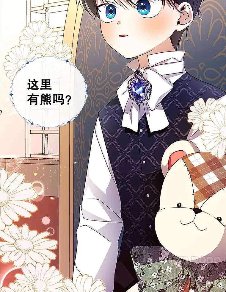 9.晚宴上的较量49