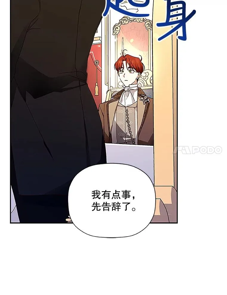 9.晚宴上的较量56