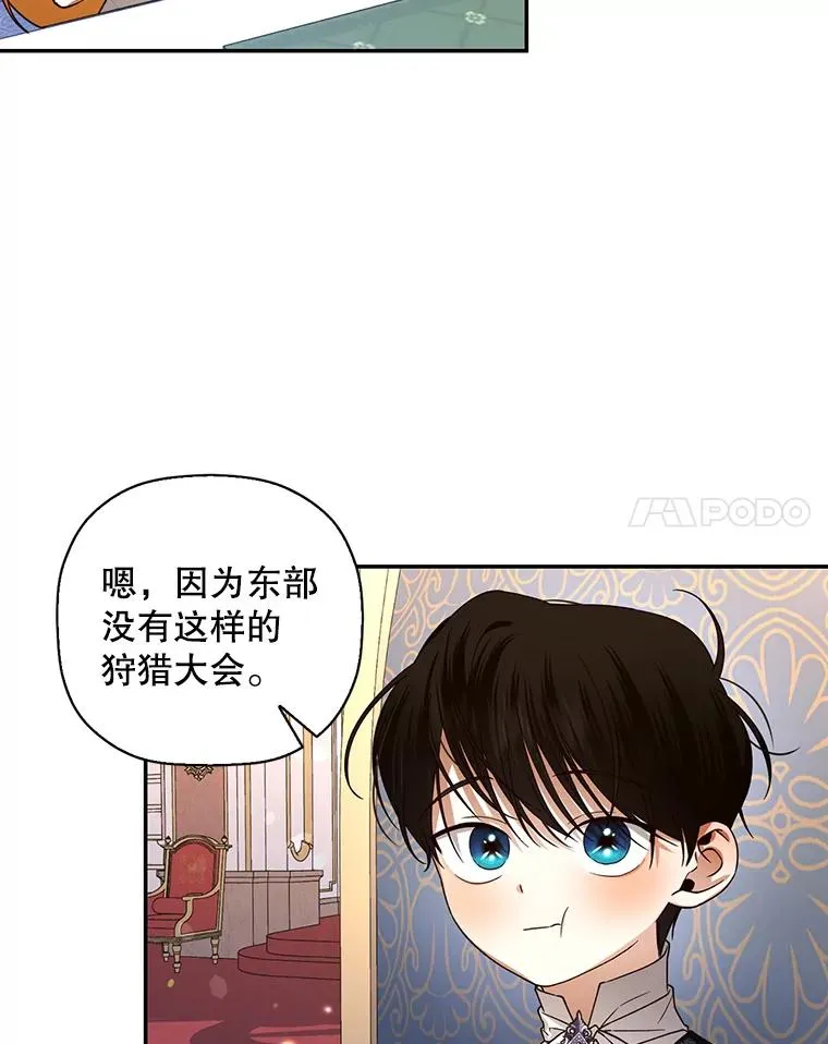 8.狩猎大会17