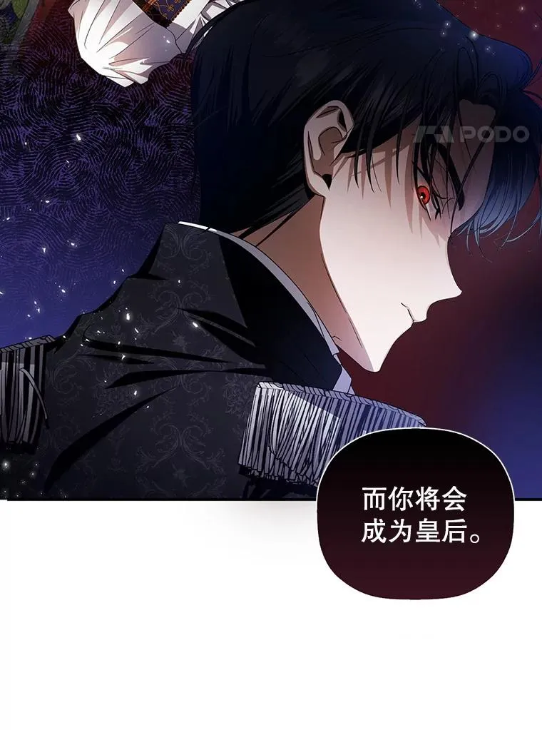 1.一日皇后26