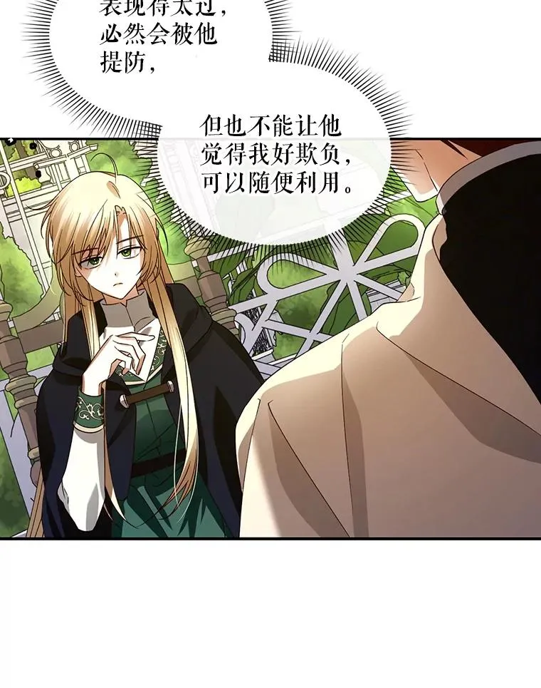 6.闲言碎语19