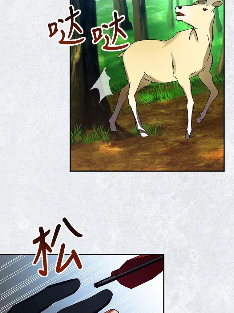 8.狩猎大会59