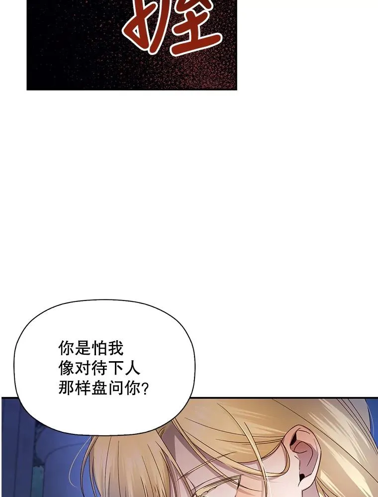 10.您不介意吧？28