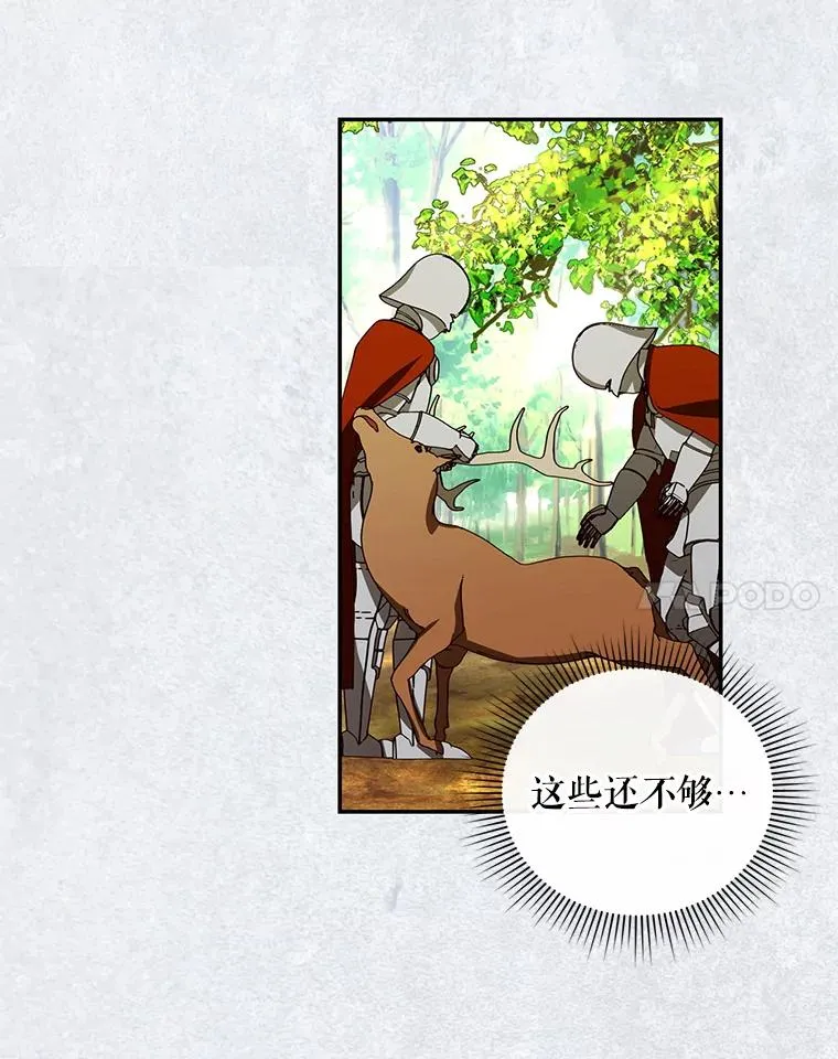 8.狩猎大会47