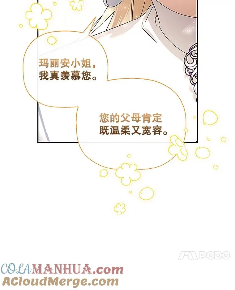 9.晚宴上的较量66