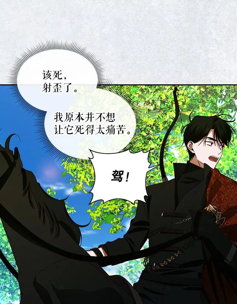 8.狩猎大会61