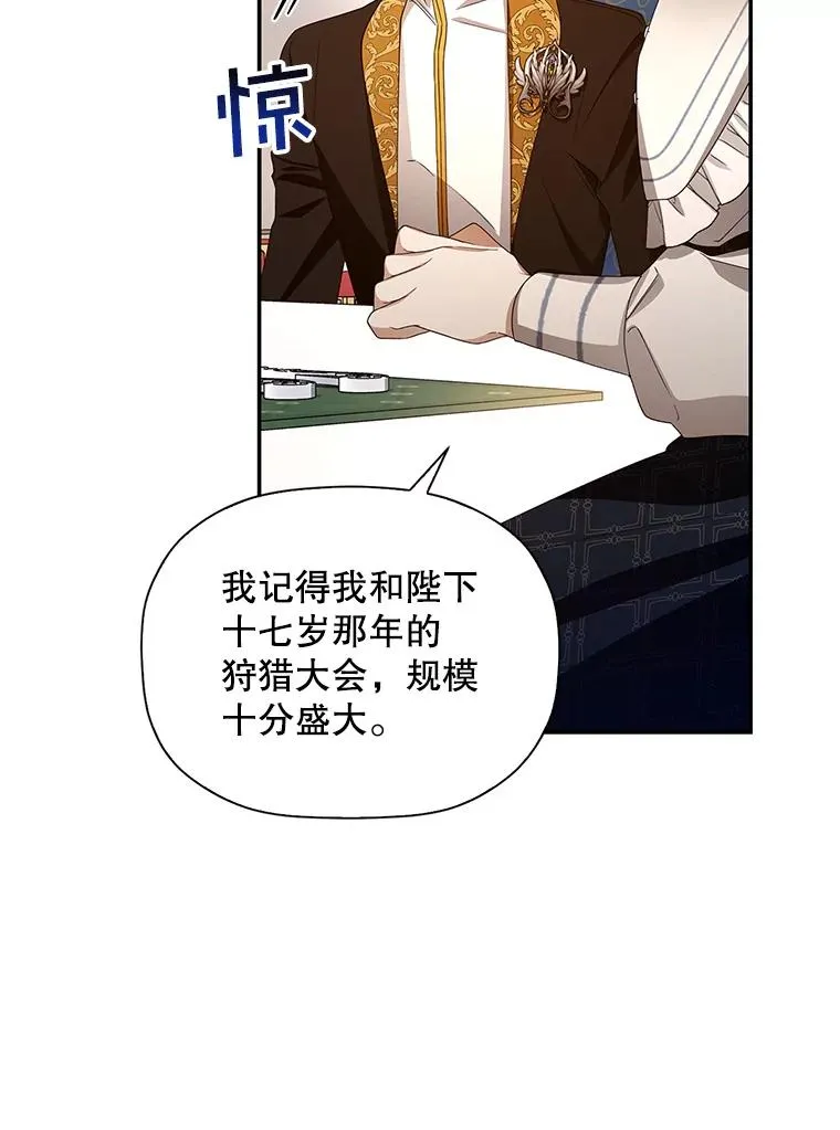 8.狩猎大会25