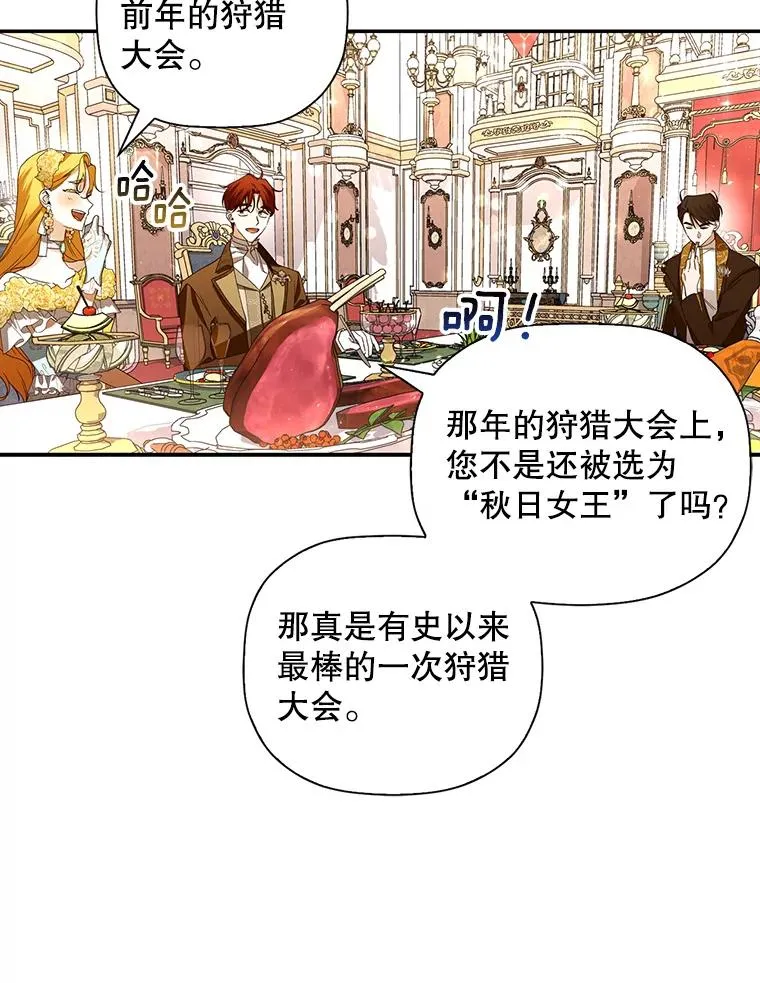 8.狩猎大会11