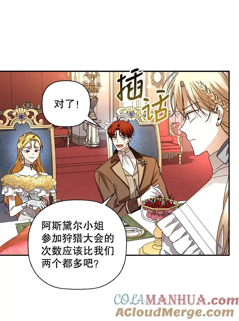 8.狩猎大会21