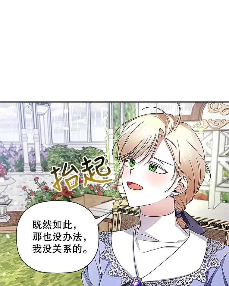 10.您不介意吧？74