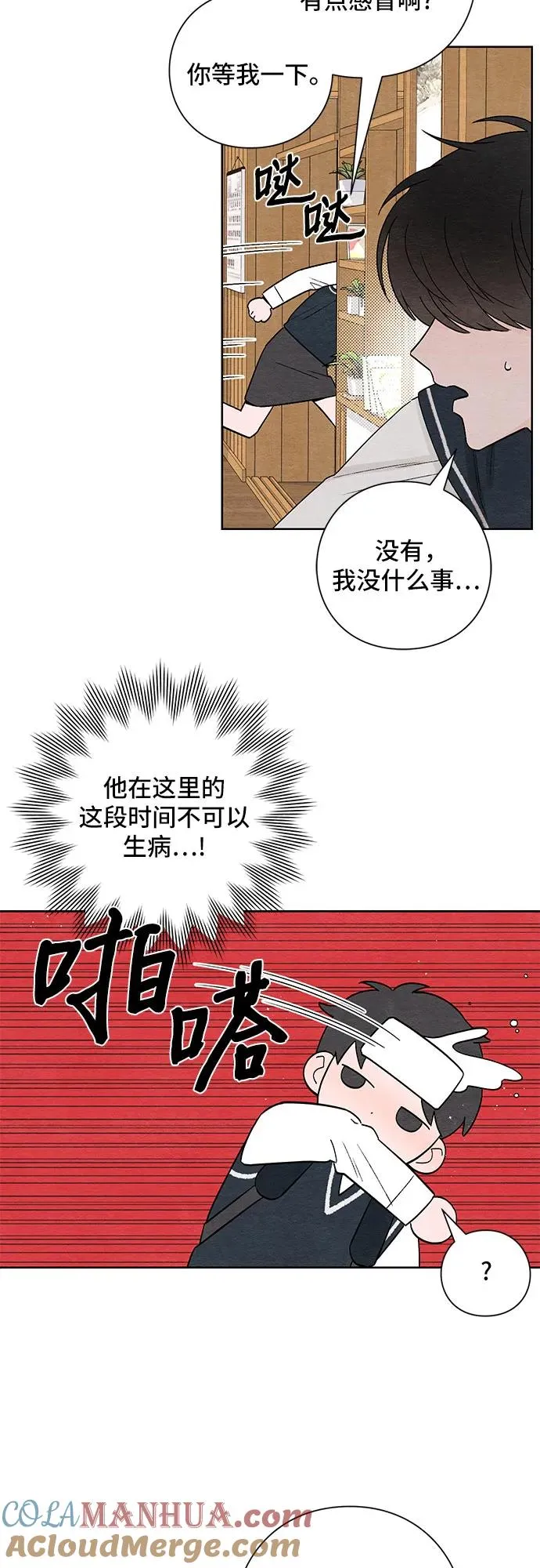 第3话23