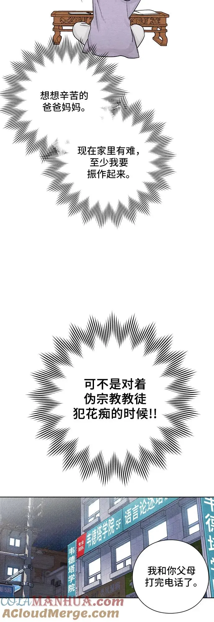 第3话37