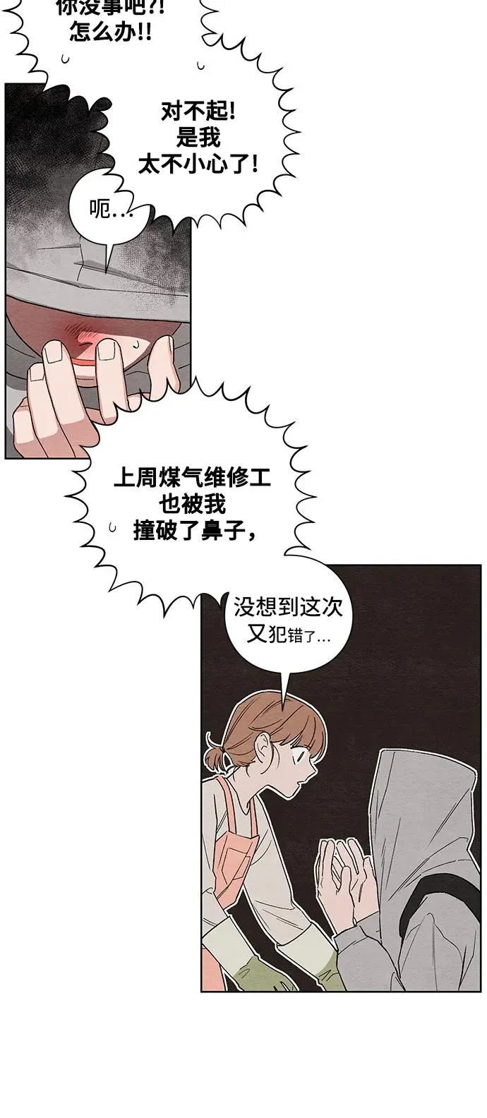 第1话67