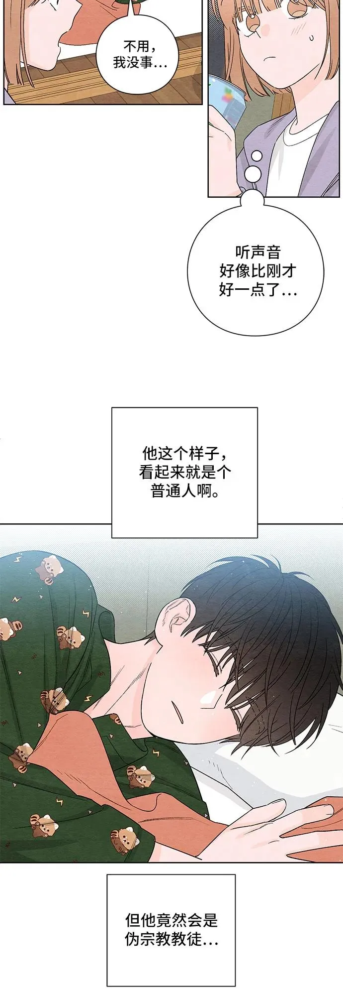 第3话32