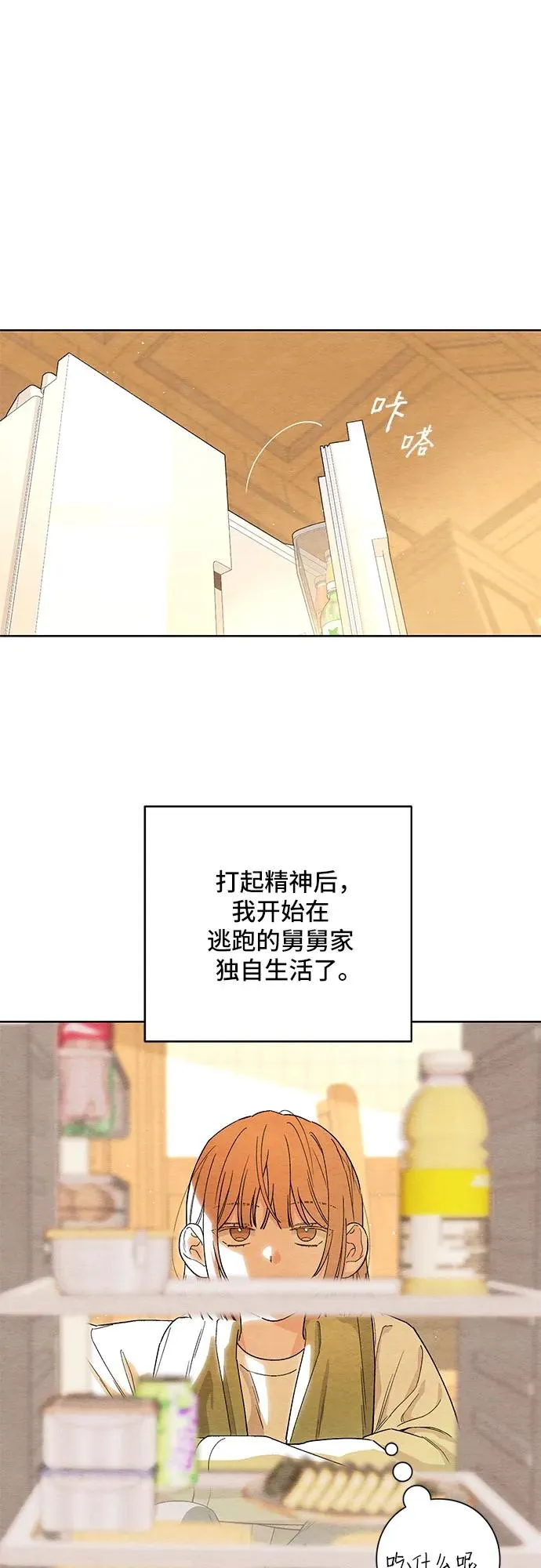 第1话14