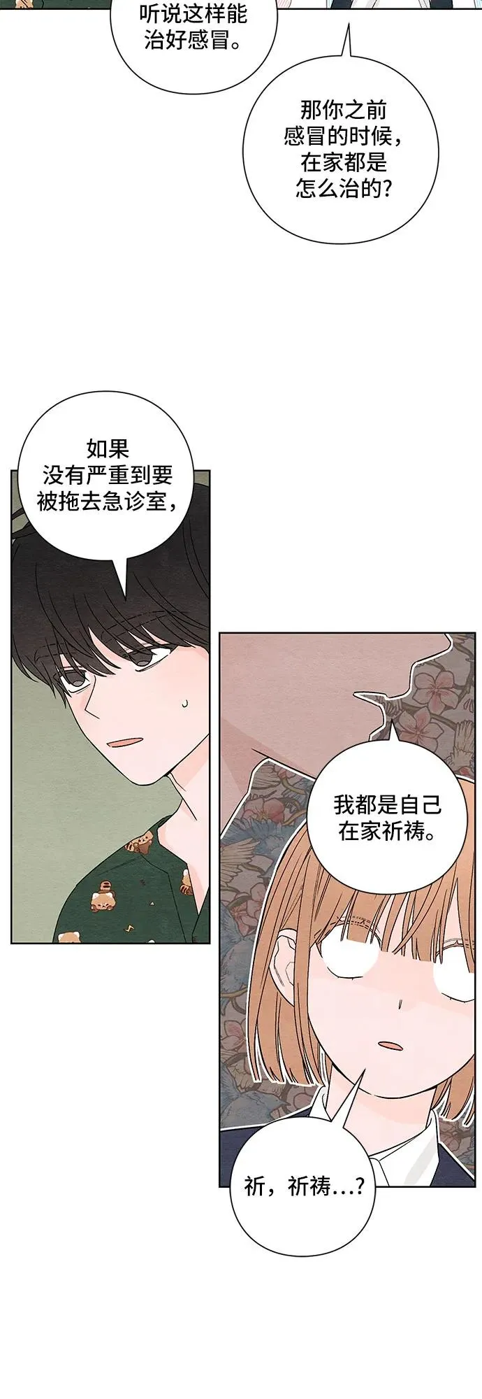 第3话26