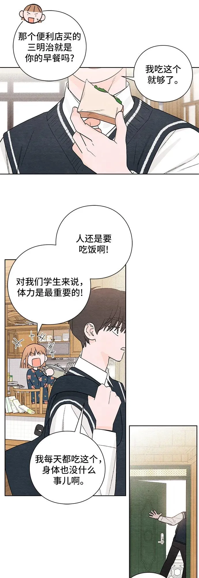 第3话8