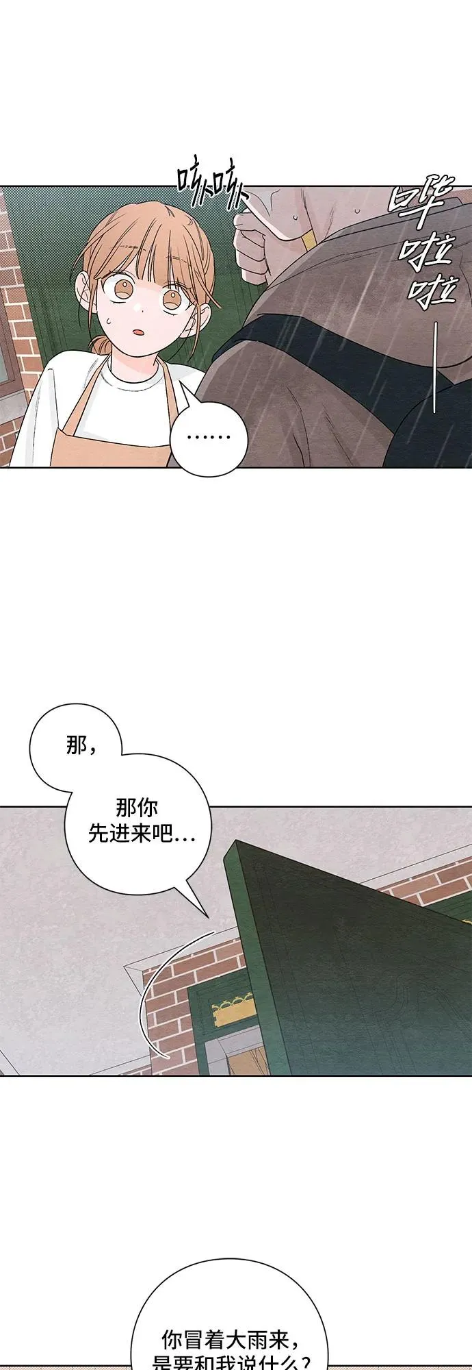 第2话32