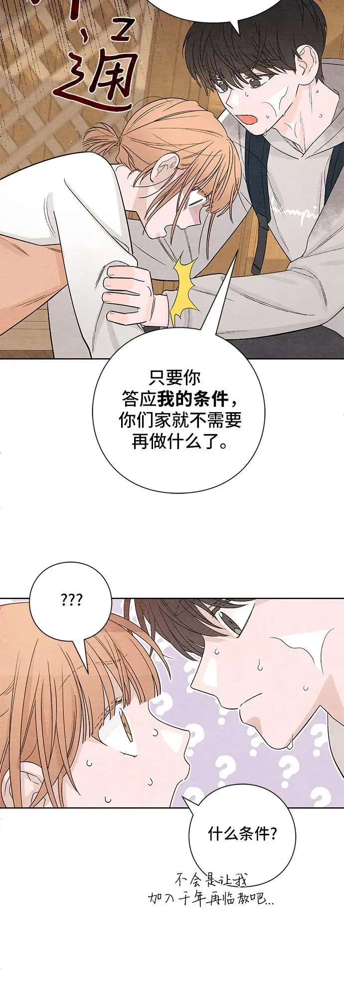 第2话37