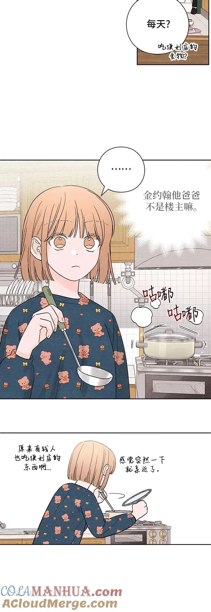 第3话9