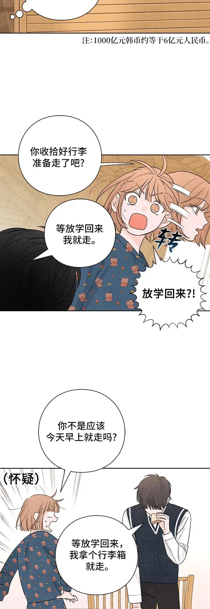 第3话6