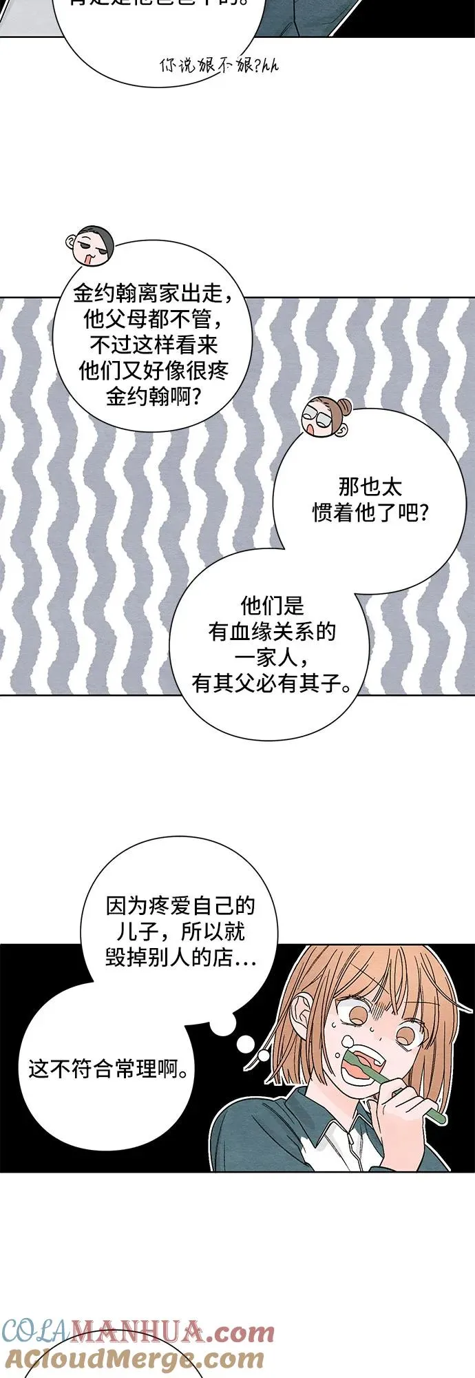 第3话17