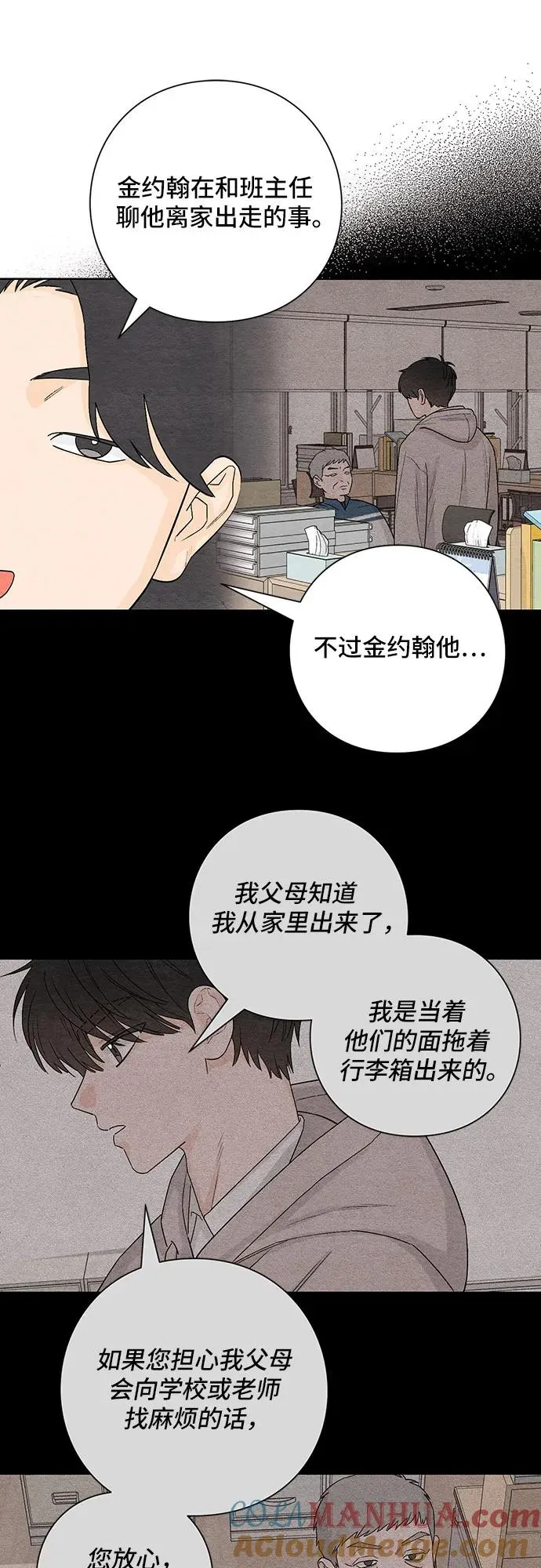 第2话21