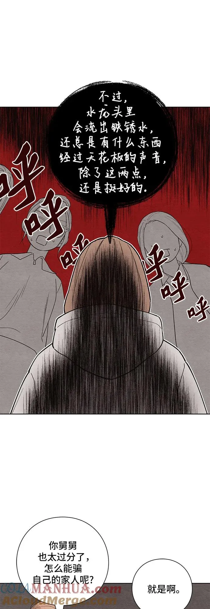 第1话48