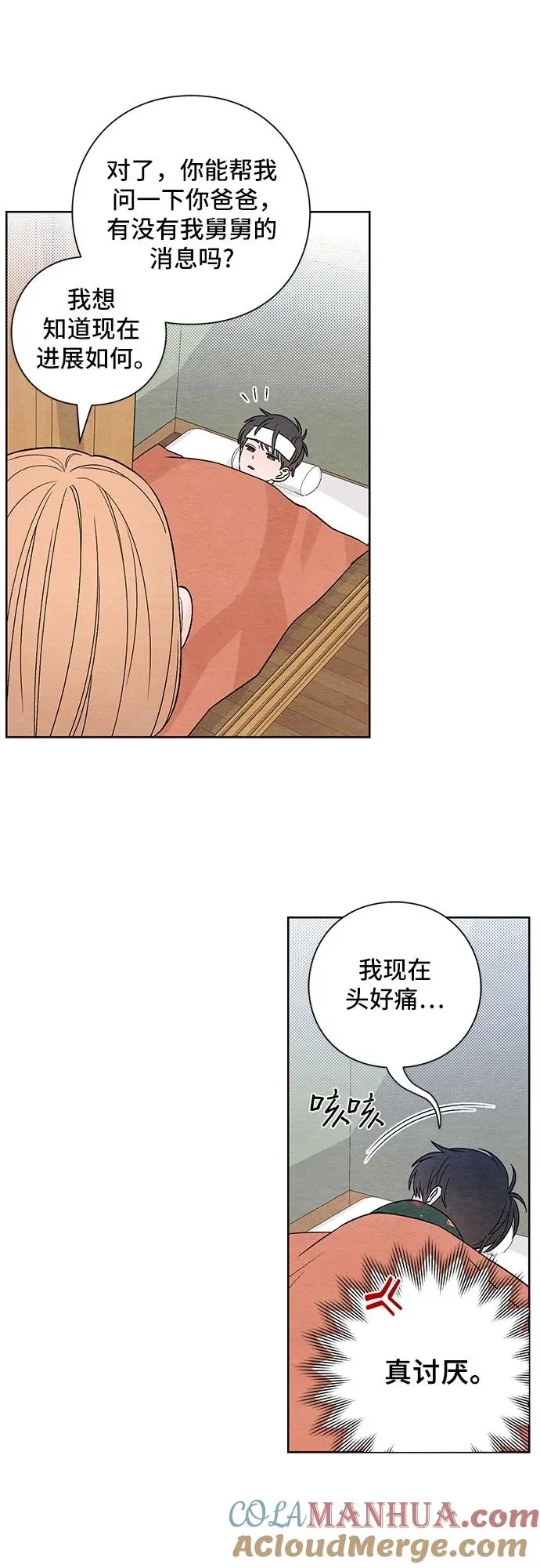 第3话29