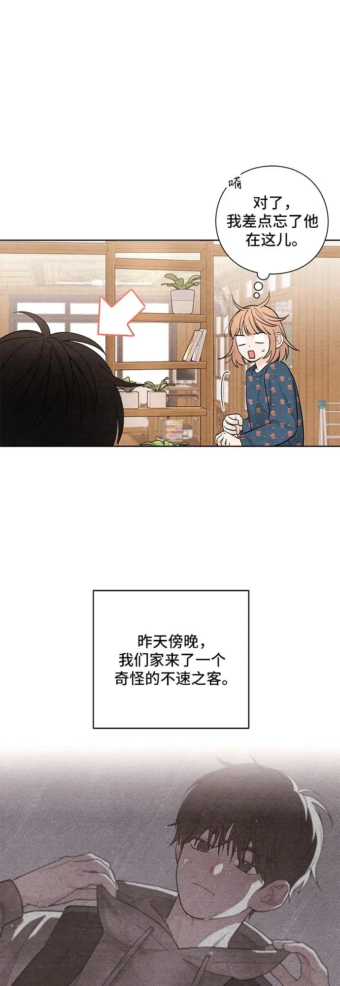 第3话4