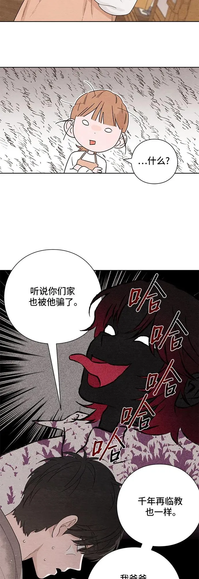 第2话34