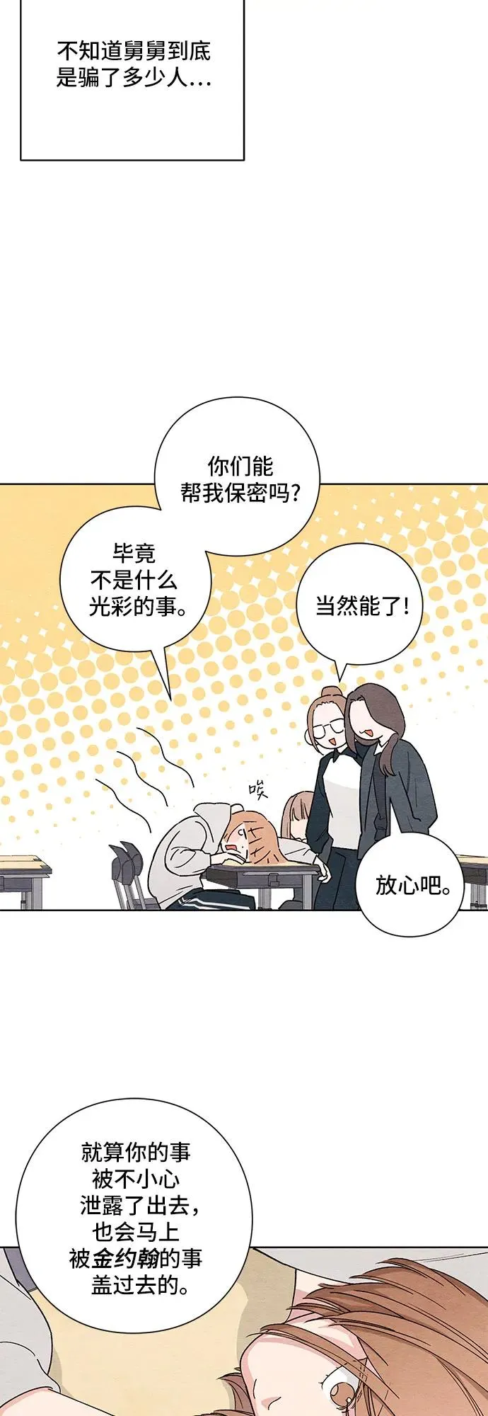 第1话50