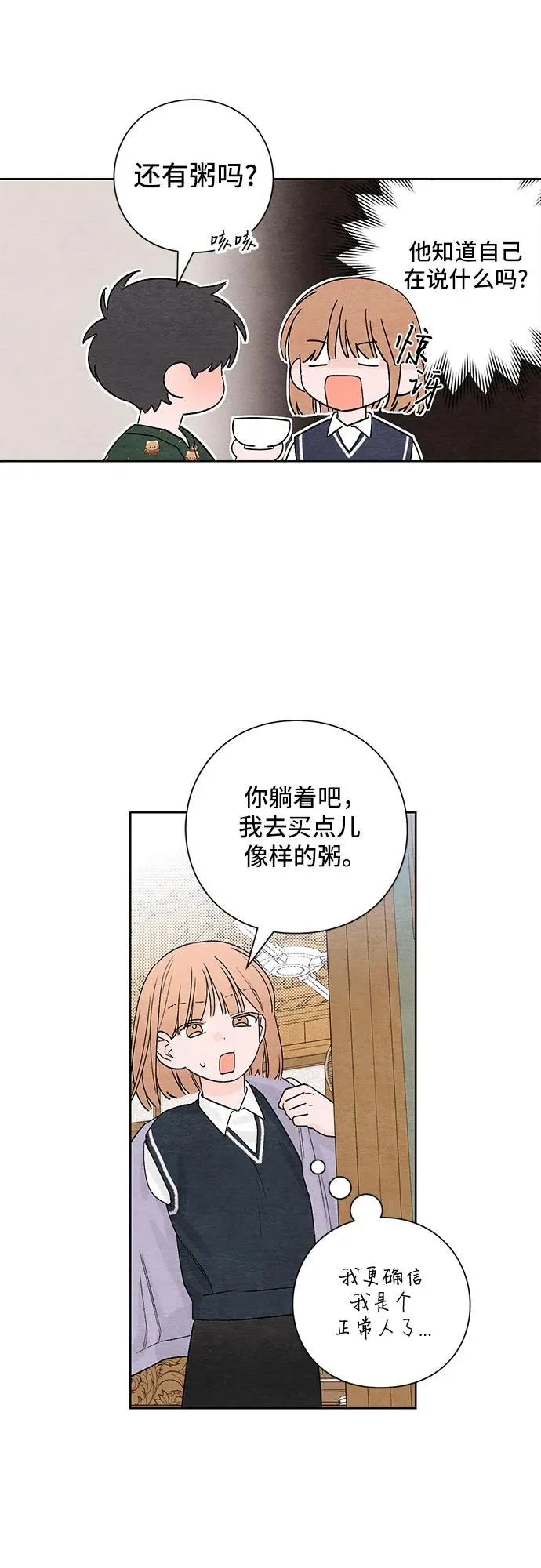 第3话28