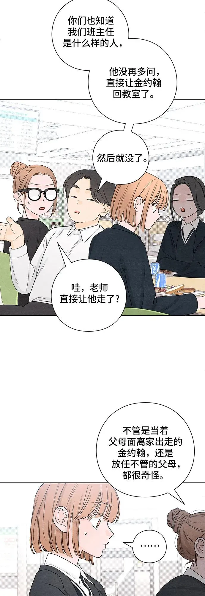 第2话23