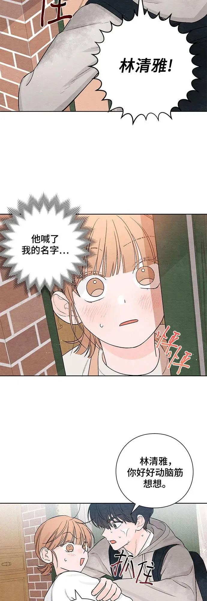 第2话43