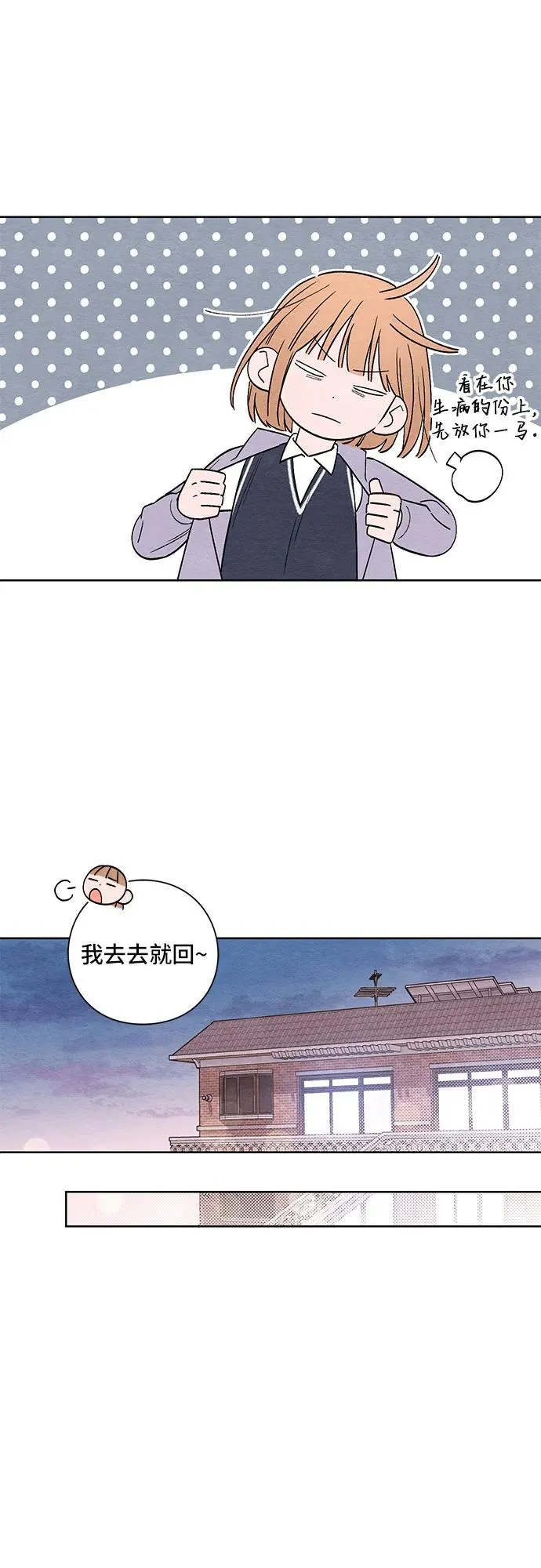 第3话30