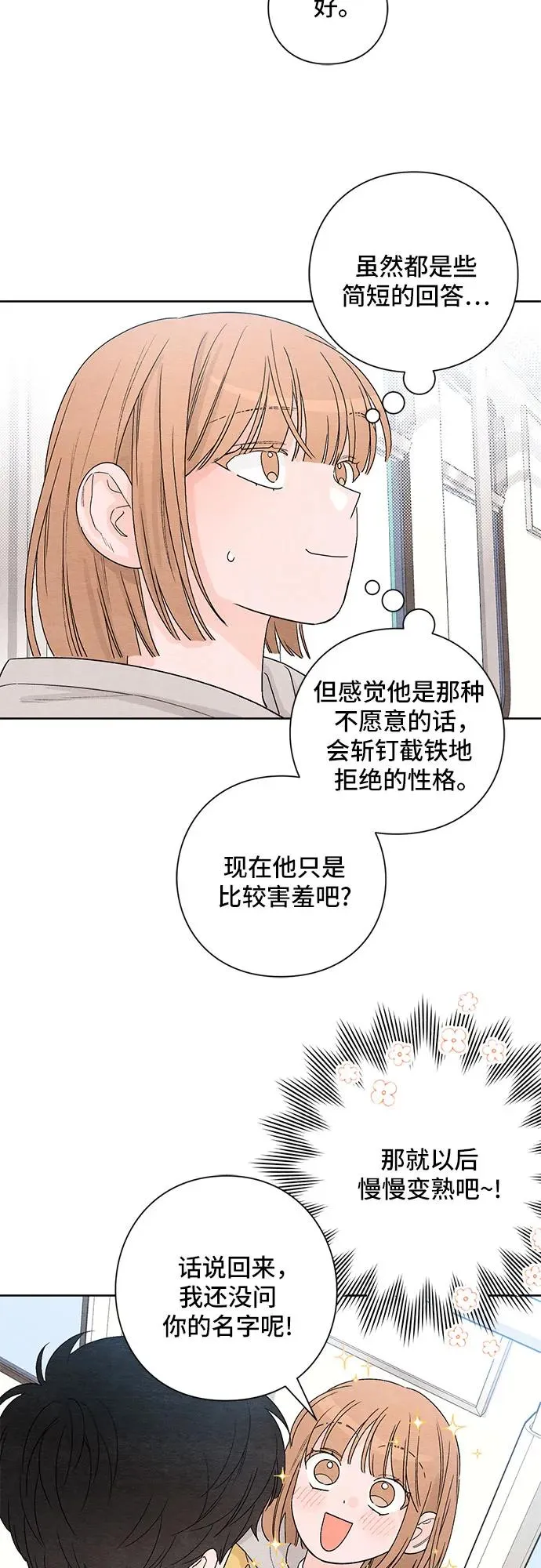 第1话34