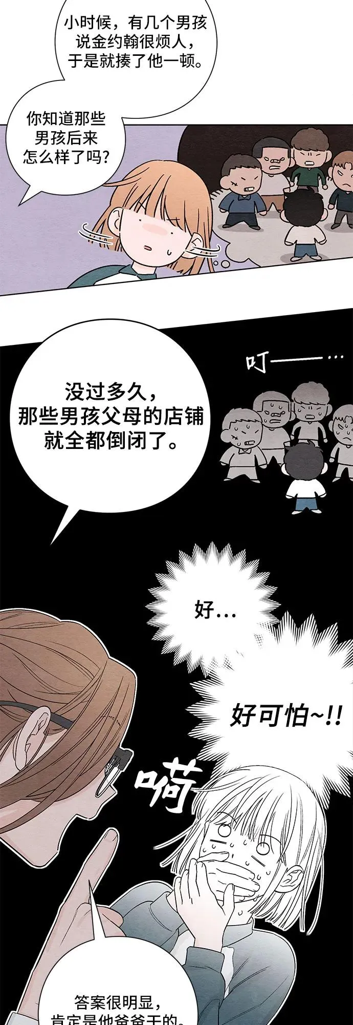 第3话16