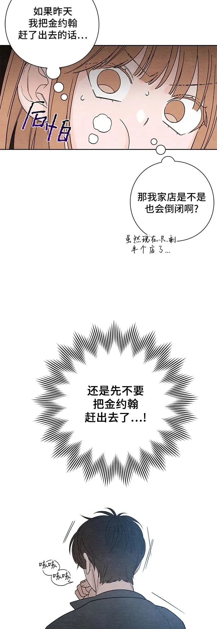 第3话18