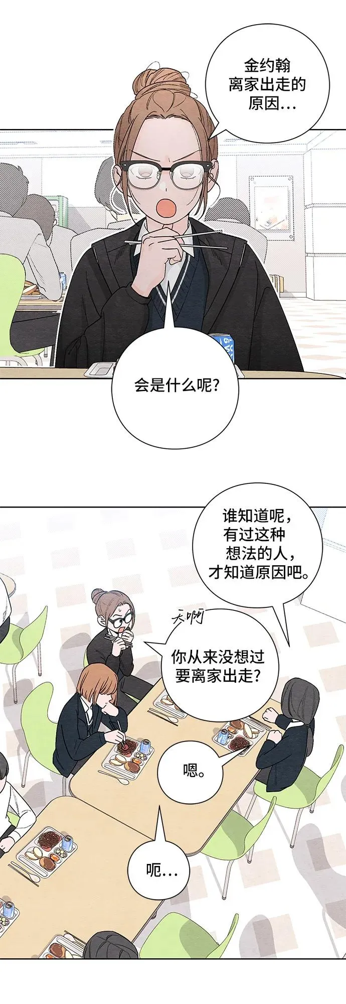 第2话13