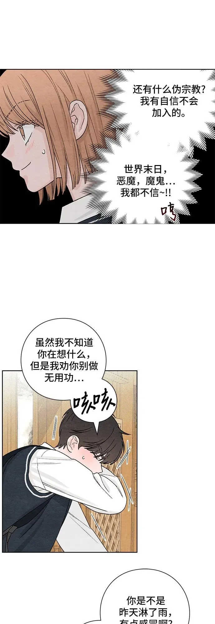 第3话22