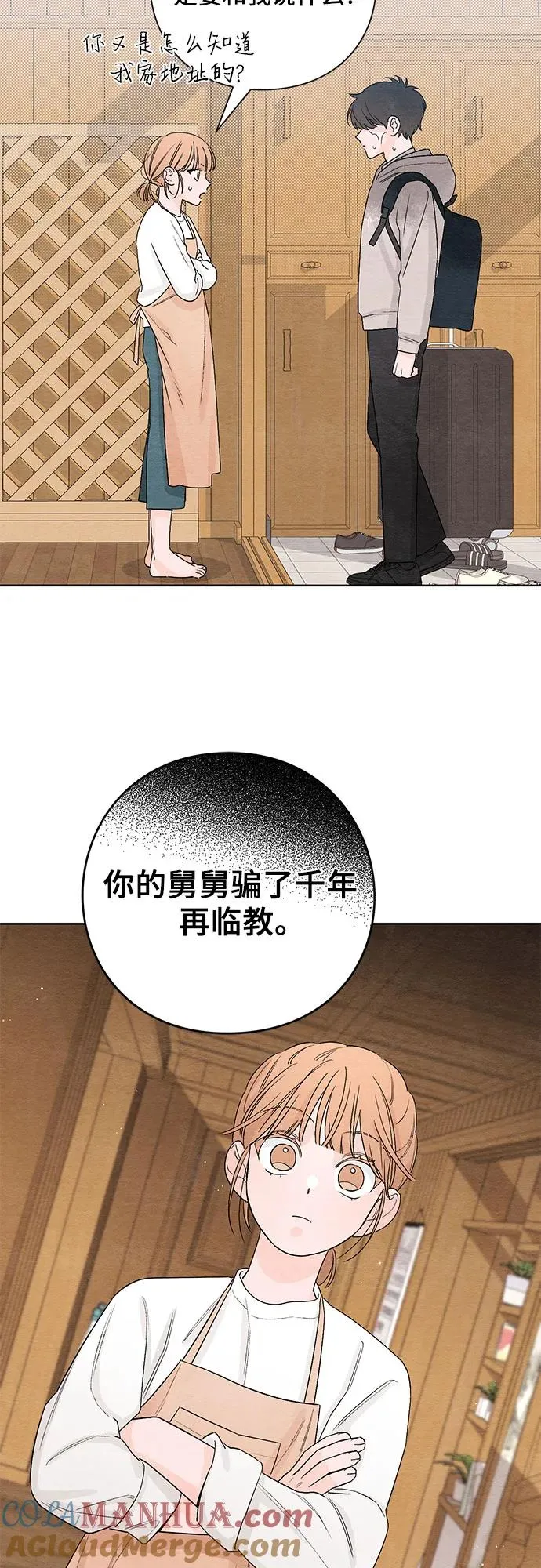 第2话33