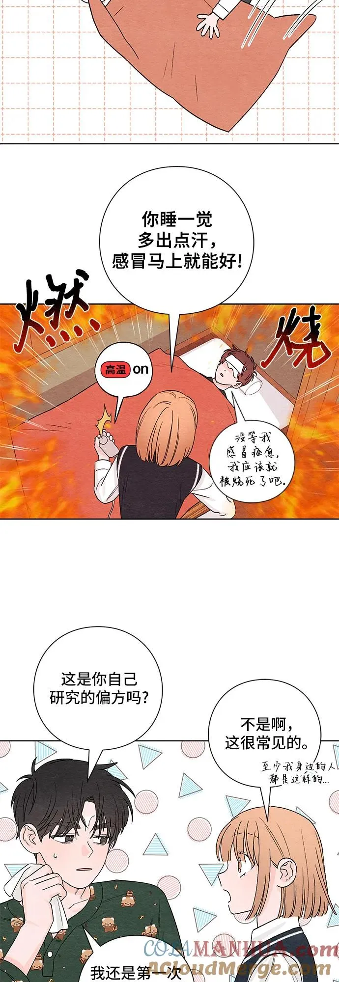 第3话25