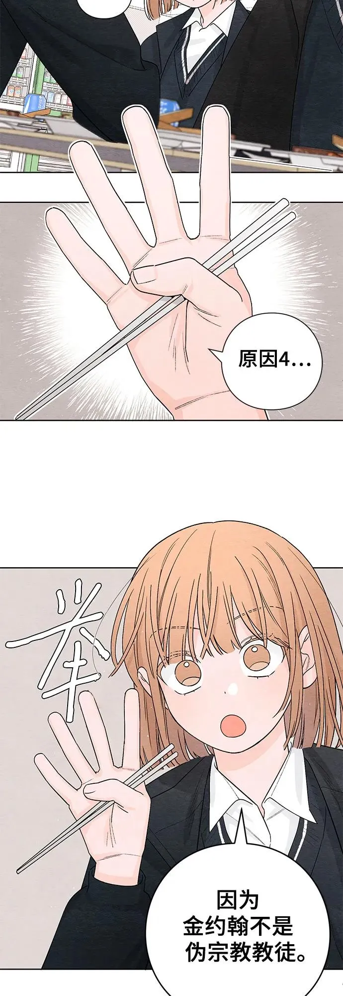 第2话16