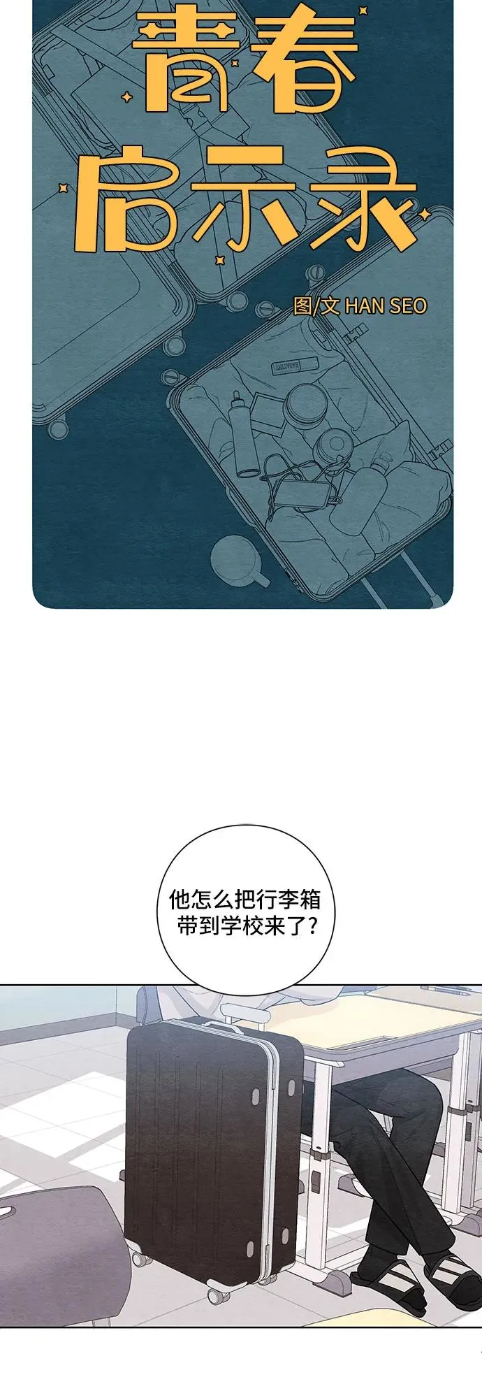 第2话10