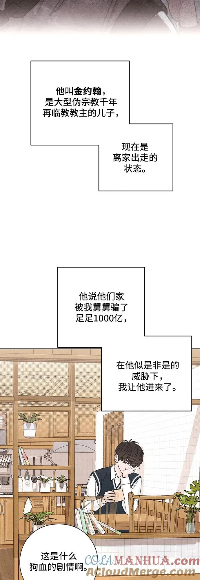 第3话5