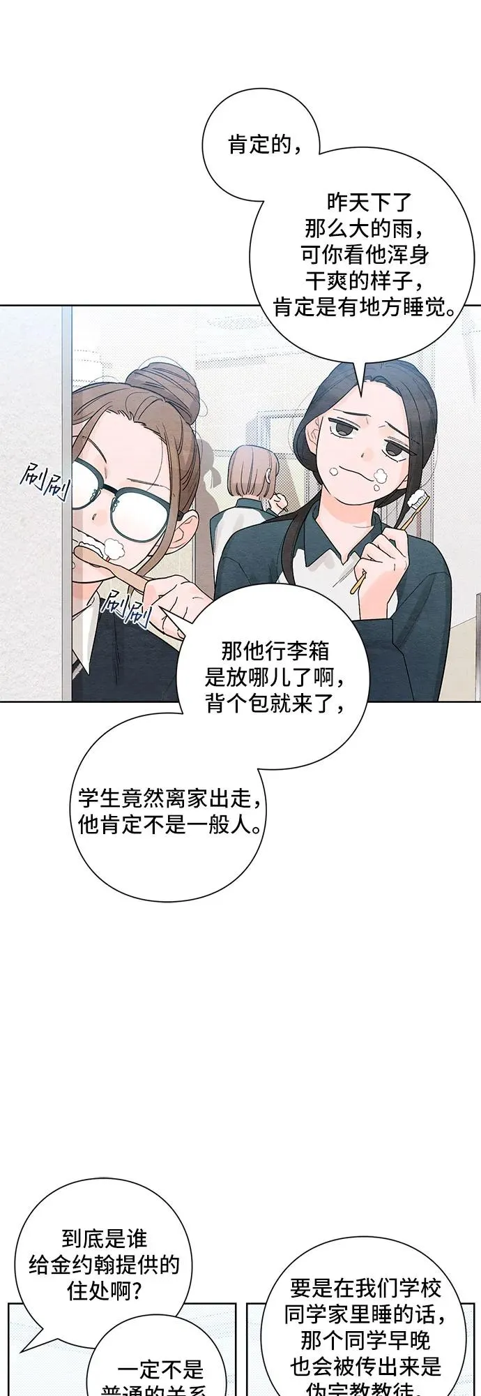 第3话12