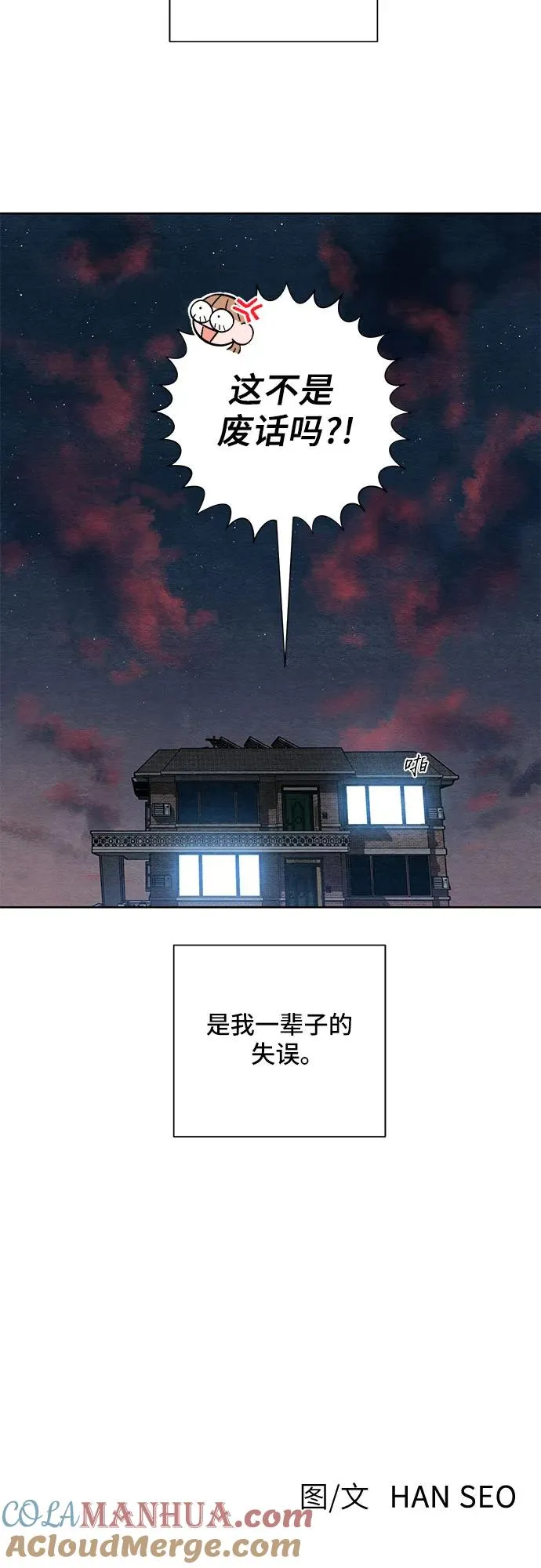 第2话51